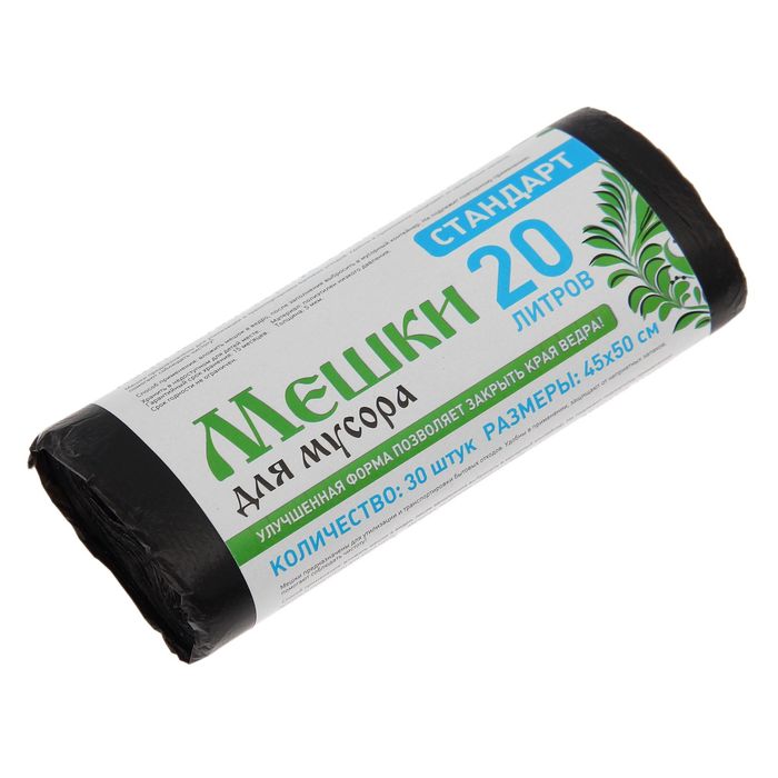 Мешки для мусора 20 л "Стандарт" толщина 5 мкм, рулон 30 шт