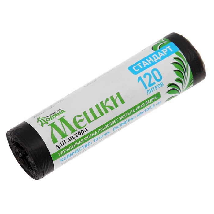 Мешки для мусора 120 л "Стандарт" толщина 10 мкм, рулон 10 шт