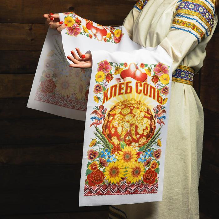 

Рушник "Хлеб-соль. Подсолнухи", 150х36 см