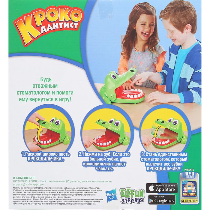 Игра "Кроко дантист"