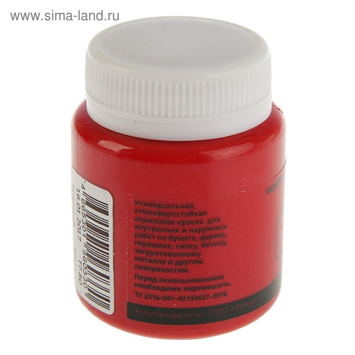 

Краска акриловая Matt 80 мл WizzArt Красный матовый WT7.80