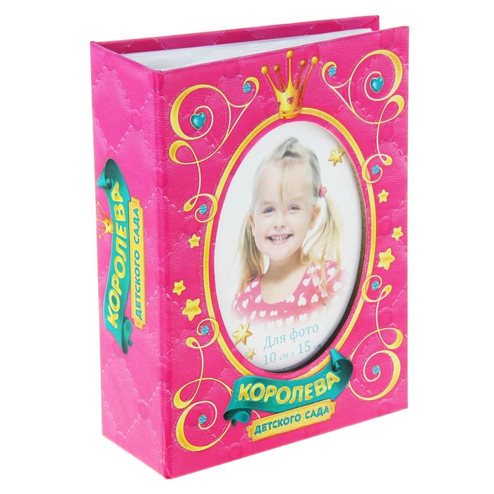 Фотоальбом "Королева", 100 фото, 10 х 15 см