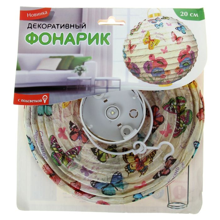Фонарик китайский декоративный "Бабочки"