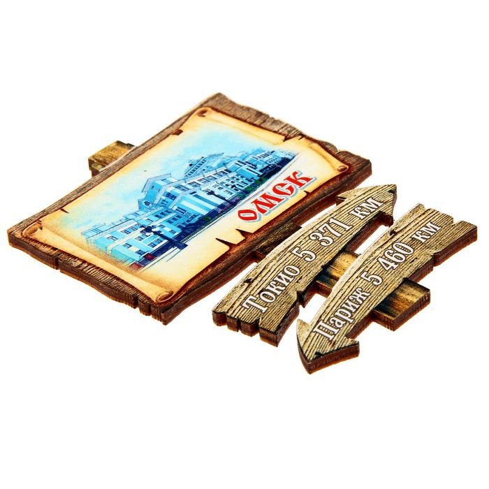 Магнит в форме указателя «Омск»