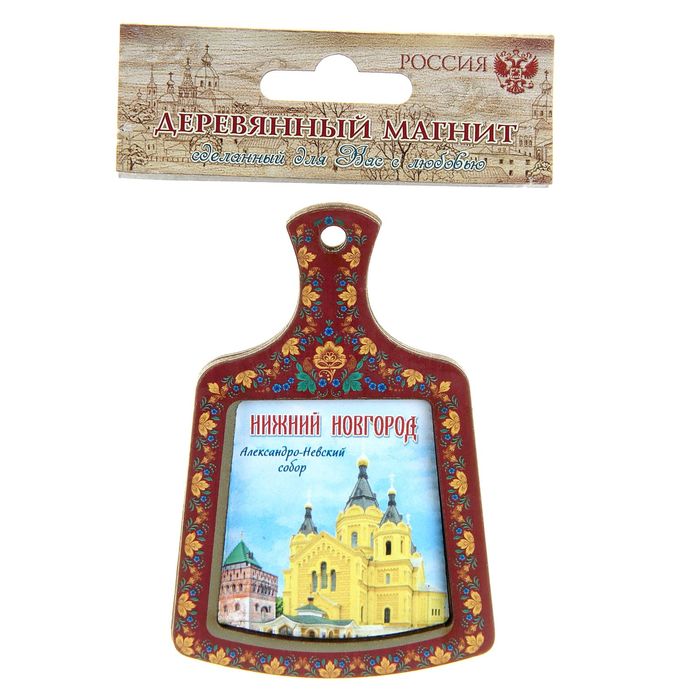 Магнит в форме кухонной доски «Нижний Новгород»