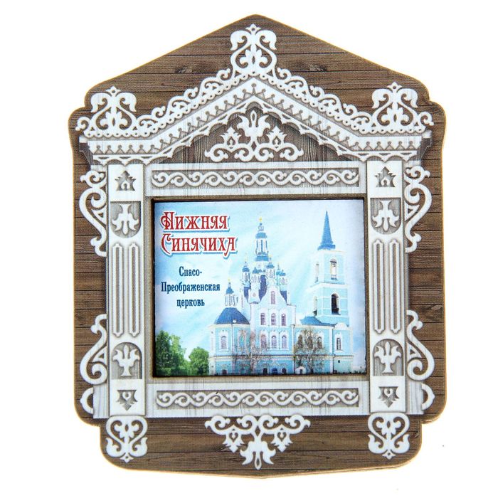 Магнит в форме окна «Нижняя Синячиха»