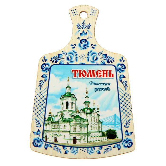 Магнит в форме кухонной доски &quot;Тюмень&quot;