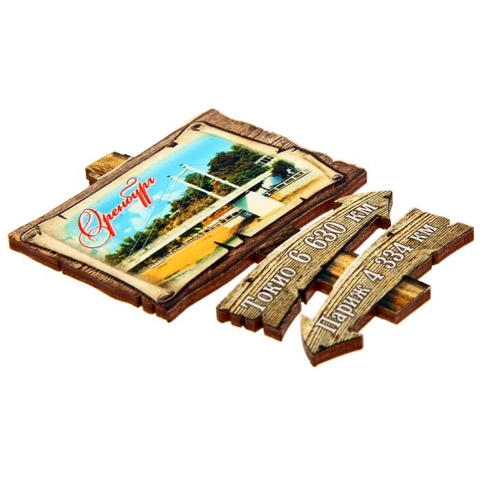 Магнит в форме указателя "Оренбург"