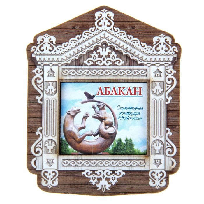 Магнит в форме окна "Абакан"