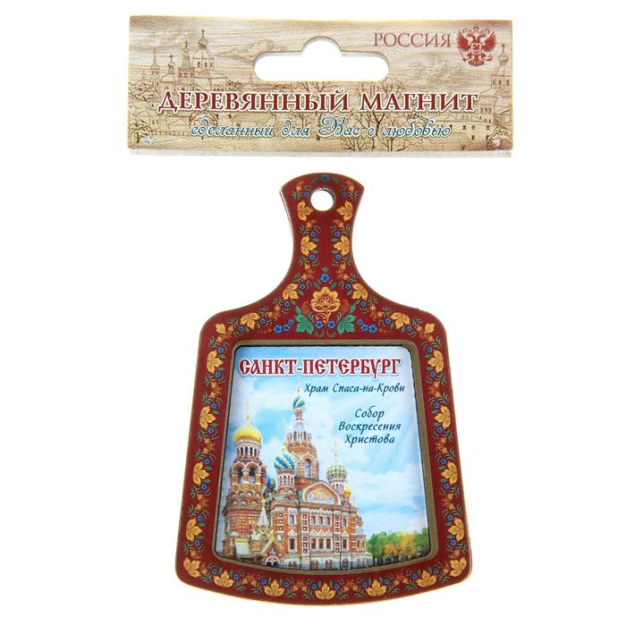Магнит в форме кухонной доски «Санкт-Петербург»