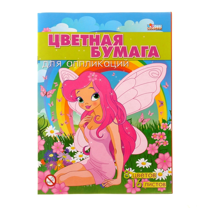 Бумага цветная А4, 16 листов, 8 цветов "Для аппликаций"