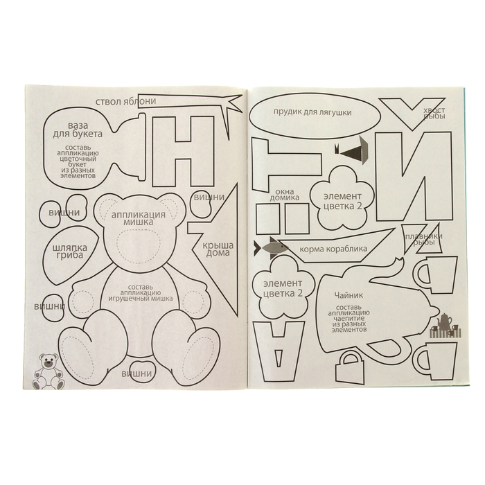 Бумага цветная А4, 16 листов, 8 цветов "Для аппликаций"