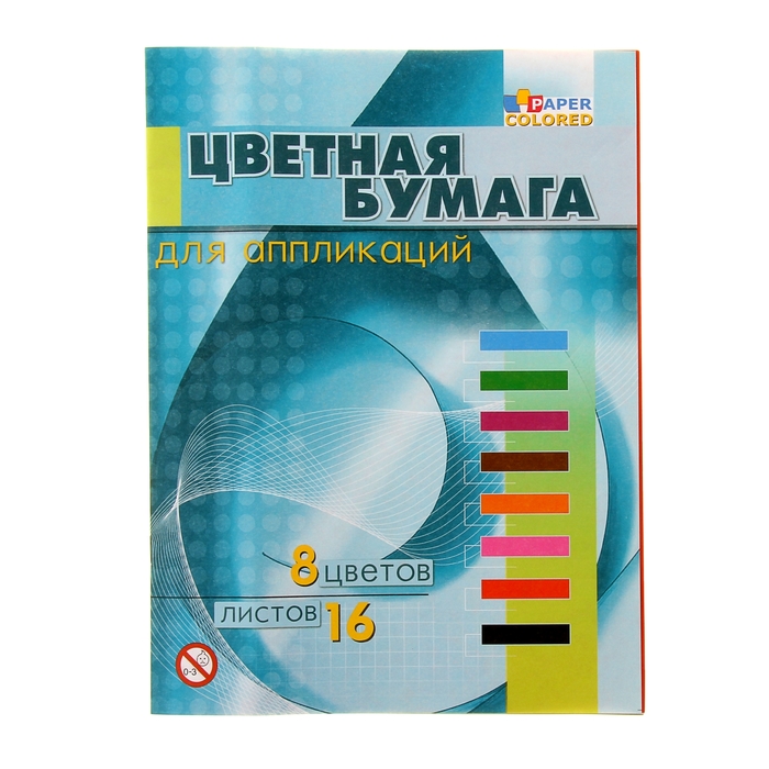 Бумага цветная А4, 16 листов, 8 цветов "Для аппликаций"
