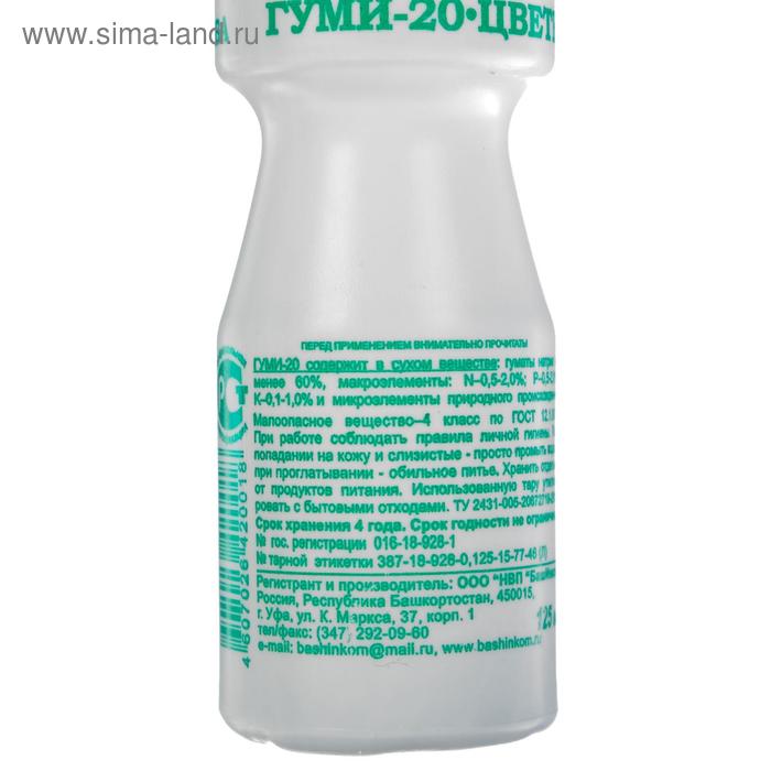 

Удобрение ОЖЗ "Гуми-20", для цветов, 0,125 л