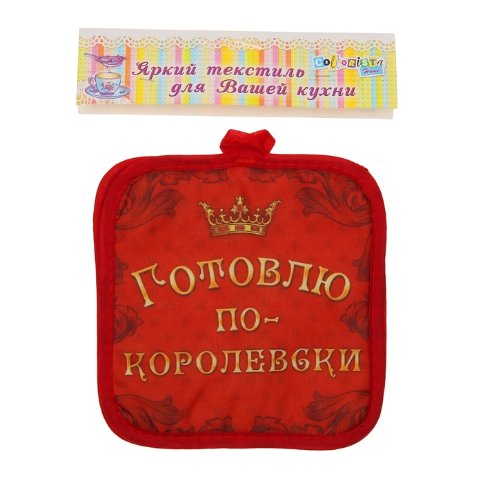 Кухонный набор 2 пр. "Collorista" Готовлю по-королевски, прихватка 17х17 см - 2 шт