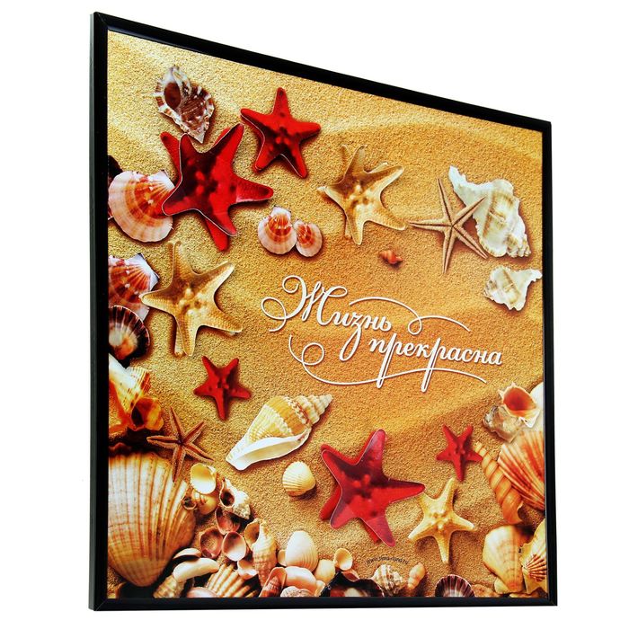 Картина с 3D элементами "Жизнь прекрасна", 28 х 28 см