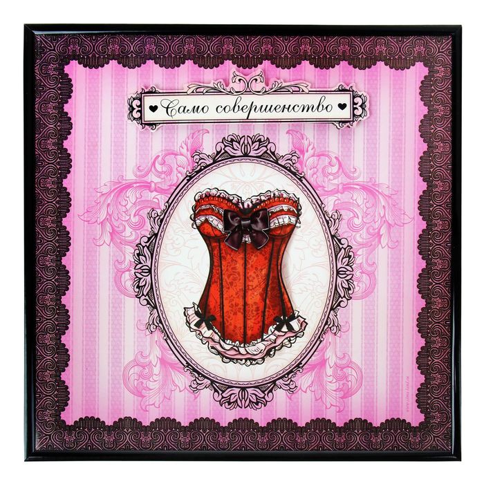 Картина с 3D элементами "Само совершенство", 28 х 28 см
