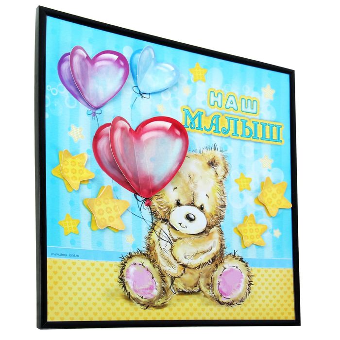 Картина с 3D элементами "Наш малыш", 28 х 28 см
