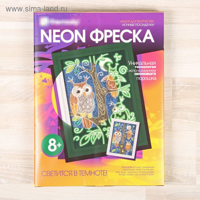 Неоновая фреска Ночные посиделки 583₽