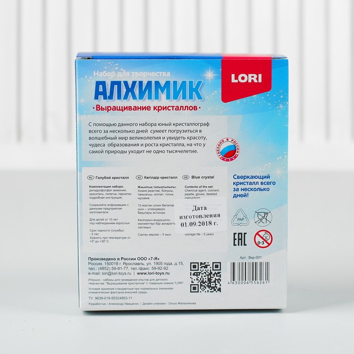Набор для выращивания кристаллов "Голубой кристалл"