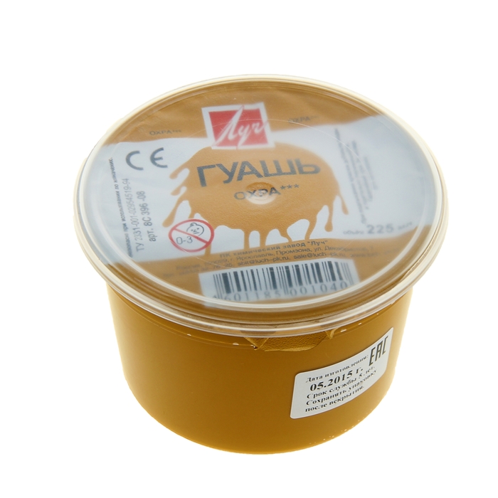 Гуашь 225 мл Охра