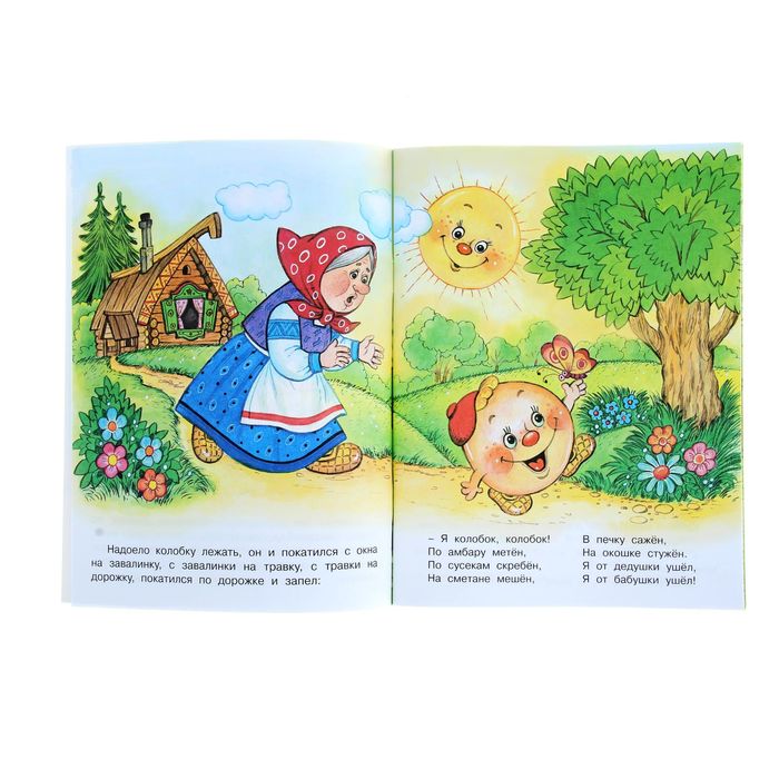 Три сказки "Колобок и другие сказки"