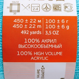 Пряжа "Бисерная" 100% акрил 450м/100гр (222-Голубая бирюза) от Сима-ленд