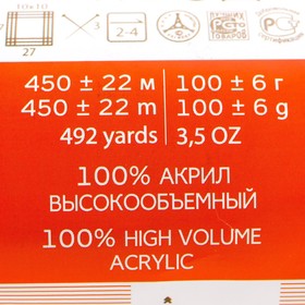 Пряжа "Бисерная" 100% акрил 450м/100гр (491-Ультрамарин) от Сима-ленд