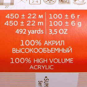 Пряжа "Бисерная" 100% акрил 450м/100гр (76-Розовый бутон) от Сима-ленд