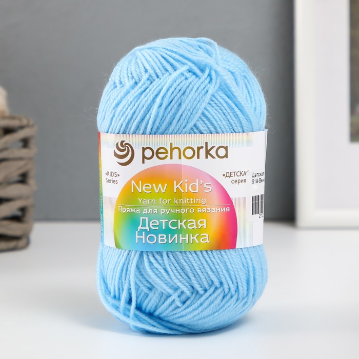 

Пряжа "Детская новинка" 100% акрил 200м/50гр (519-Венерин башмачок)