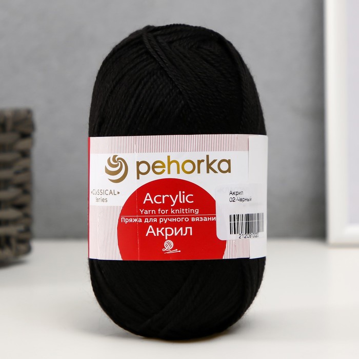 Пряжа Акрил 100% акрил 300м/100гр (02-Черный)
