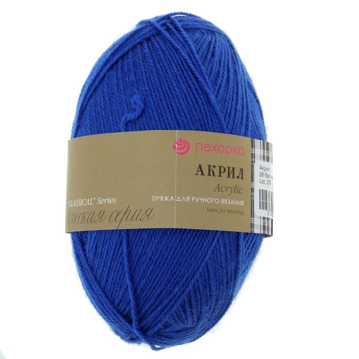 Пряжа "Акрил" 100% акрил 300м/100гр (26-Василек)