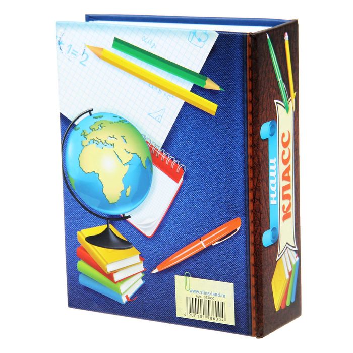 Фотоальбом "Наш класс", 100 фото, 10 х 15 см