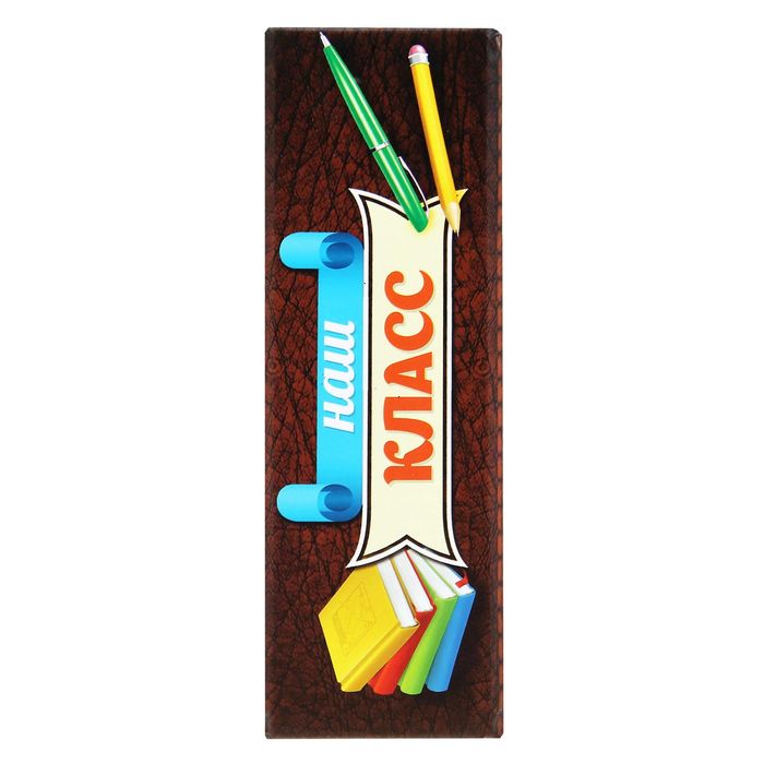 Фотоальбом "Наш класс", 100 фото, 10 х 15 см