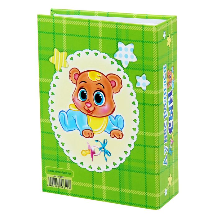 Фотоальбом "А у нас родился сын", 100 фото, 10 х 15 см