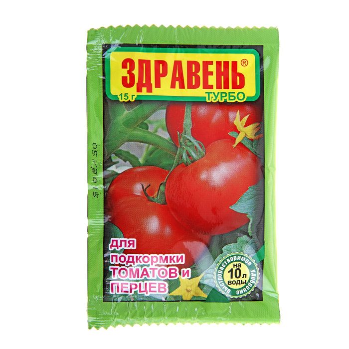 Удобрение Здравень турбо, для подкормки томатов и перцев, 15 г