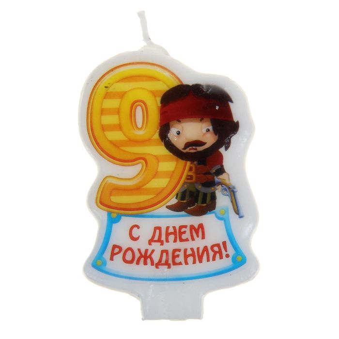 Свеча в торт. Цифра 9