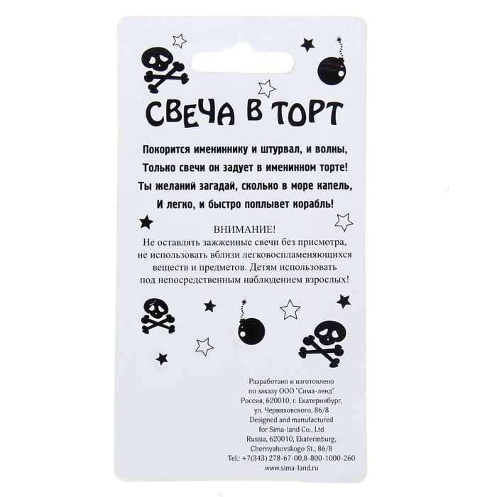 Свеча в торт. Цифра 9