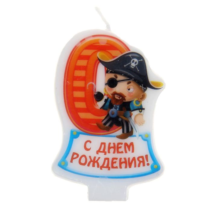 Свеча в торт. Цифра 0