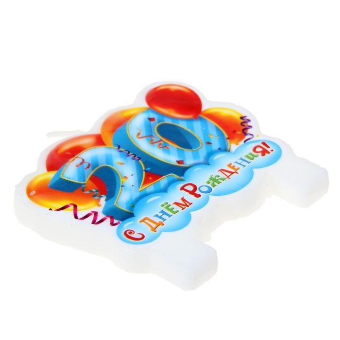 Свеча в торт серия Юбилей "С Днём рождения" 20 лет