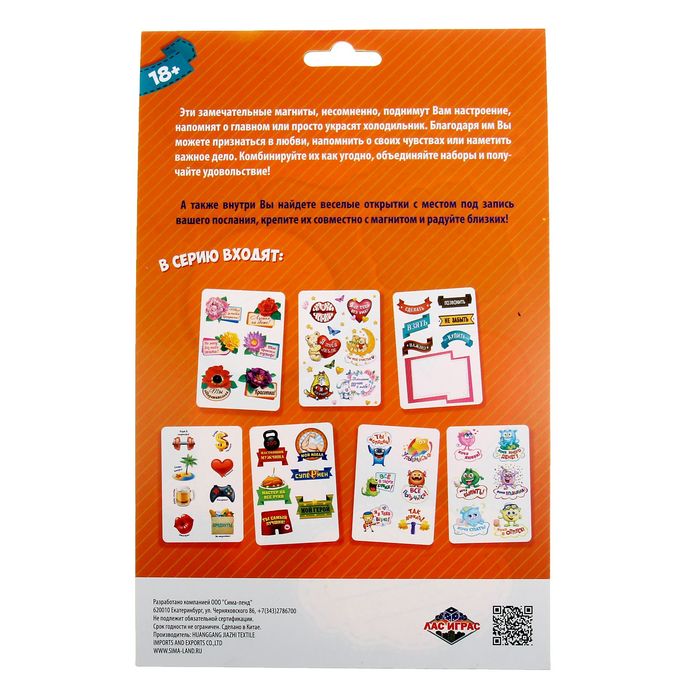 Магниты послания "Лучшая на свете"