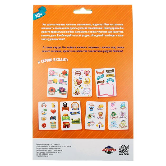 Магниты послания "Мой герой"