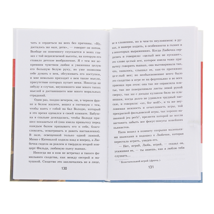 Отрочество