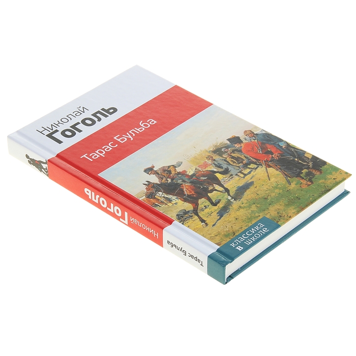 Тарас Бульба