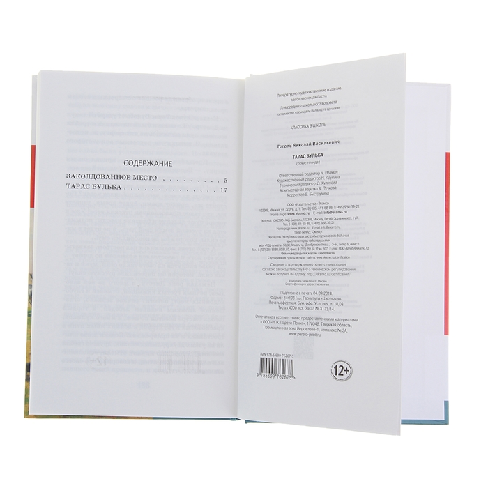 Тарас Бульба