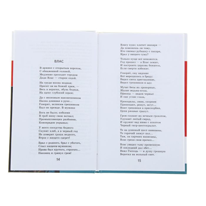 Дедушка Мазай и зайцы