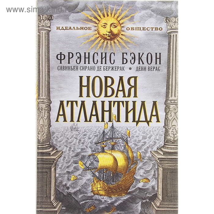 Фрэнсис бэкон книги