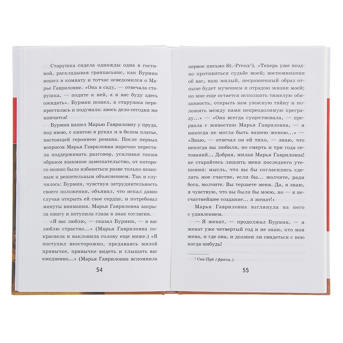 Повести покойного Ивана Петровича Белкина