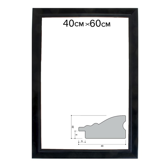Рама для зеркал и картин 40х60х4 см, цвет чёрный
