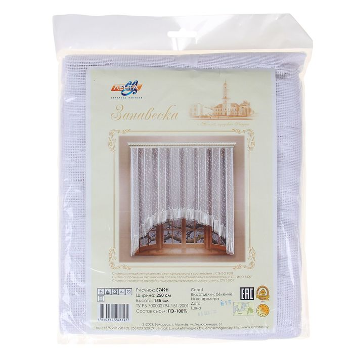 Штора со шторной лентой, ширина 255 см, высота 155 см, цвет белый